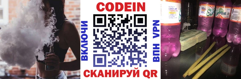 как найти закладки  Малгобек  Кодеиновый сироп Lean напиток Lean (лин) 