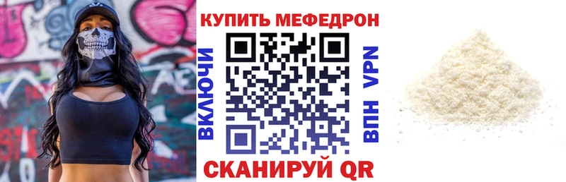 МЯУ-МЯУ кристаллы  купить наркотики цена  Малгобек 