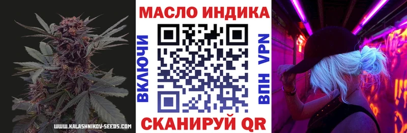 дарнет шоп  Малгобек  ТГК THC oil 